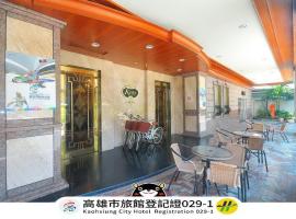 凯罗艺术饭店 ，位于高雄的酒店