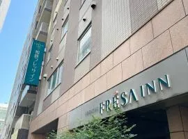 索特苏草莓东京京桥酒店