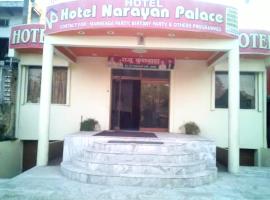 Hotel Narayana Palace，位于阿格拉的酒店