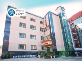 水安堡塞班温泉汽车旅馆，位于忠州市的酒店