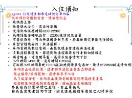 阿里山茂馨民宿