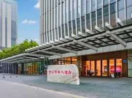 南京新华传媒大酒店
