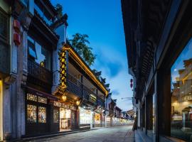 黄山老街云竹小筑酒店，位于黄山市的酒店