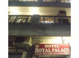 Hotel Royal Palace, Chandigarh，位于钱德加尔的酒店