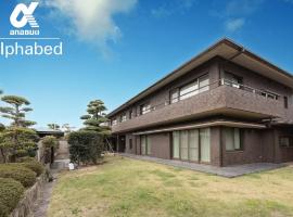 Alphabed Villa Waka - Vacation STAY 17109，位于高松的酒店