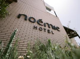 Noemie Hotel，位于希马拉的酒店