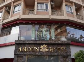 Amon Alexandria，位于亚历山大的酒店