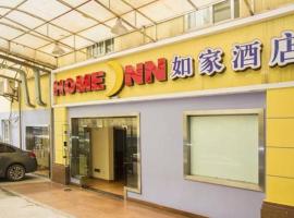 如家快捷酒店武汉武珞路傅家坡长途客运中心店，位于武汉的酒店