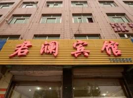 君澜宾馆，位于涞源县的酒店