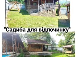 "Бджілка" і " Садиба для відпочинку"，位于Lyuta的酒店