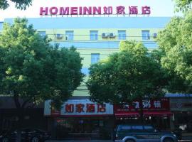 如家快捷酒店宁波慈溪南二环路店，位于慈溪的酒店