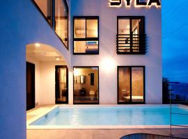 葉山 Syla Hotel Zushi-Hayama Pool Villa，位于横须贺市的酒店