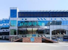 City Comfort Inn Qingdao Yinhai Dashijie，位于青岛崂山区的酒店