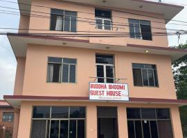 New Buddha Bhoomi Guest House，位于拉明德的酒店