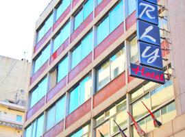 勒马尔利酒店，位于贝鲁特的酒店