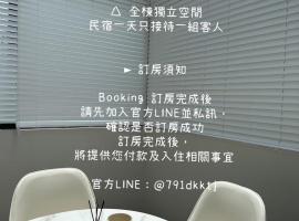 沐筑民宿，位于宜兰市的酒店