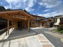 うつぼや荘，位于青梅市的酒店