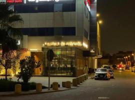 أول سويت للشقق المخدومة，位于利雅德的酒店