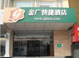 Jinjiang Inn Style Taiyuan South Inner Ring North Campus Finance and Economics University，位于太原小店区的酒店