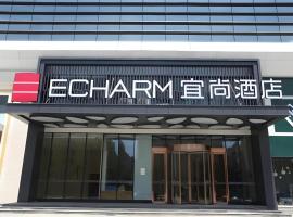 Echarm Hotel Wuhan Hanyang Wangjiawan Sixin Avenue Metro Station，位于武汉汉阳区的酒店