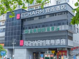 Echarm Hotel Wuhan Guanggu Walking Street Huazhong University of Science and Technology，位于武汉光谷的酒店