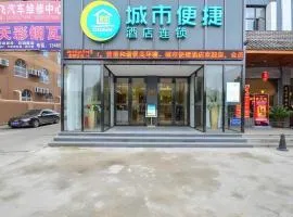 City Comfort Inn Xiao'gan City Beijing Road