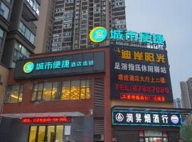 City Comfort Inn Wuhan Guanggu Textile University，位于武汉光谷的酒店