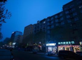 City Comfort Inn Zhoukou Huaiyang Kangle Road，位于周口的酒店