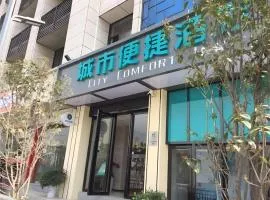 City Comfort Inn Hefei Railway Station Metro Station