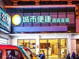 City Comfort Inn Liuzhou Yaobu Acient Town