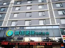 City Comfort Inn Hainan Sanya Yuya Road Yalong Bay