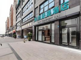 City Comfort Inn Chengdu Southwest University of Finance and Economics Wansheng Metro Station，位于成都Wenjiang的酒店