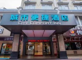 City Comfort Inn Foshan Lingnan Tiandi Zu Miao Dongfang Plaza