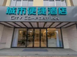 City Comfort Inn Kunshan Development Zone Penglang Xinxing Middle Road