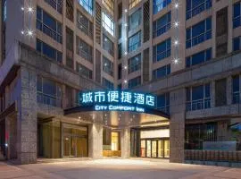 City Comfort Inn Yancheng Xihuan Road Wanda Plaza