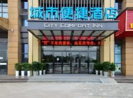 City Comfort Inn Yichang Sanxia Airport