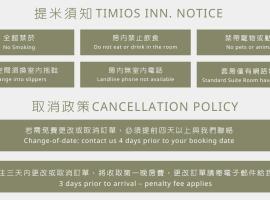 Timios Inn 提米好旅，位于彰化市的青旅