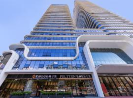 铂顿国际公寓(珠海拱北口岸富华里店)，位于Gongbei的酒店