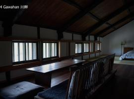 滔々 倉敷民藝館南の宿 toutou, Mingeikan Minami no Yado，位于仓敷的住宿加早餐旅馆