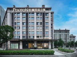 铂顿国际全套房公寓(武汉高铁站西广场店)，位于武汉的酒店