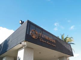 垦丁丹丽渡假会馆，位于恒春古城的豪华型酒店