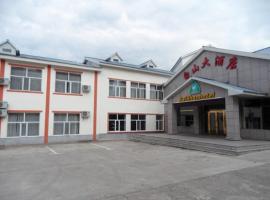 长白山白山大酒店，位于安图县的酒店