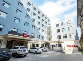 Ibis Xinzhou Qiyi RD，位于忻州的酒店