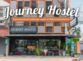 Journey Hostel Surat，位于素叻的酒店