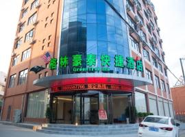 GreenTree Inn Anqing Yuexixian Wenquan Branch，位于Tangchifan的酒店