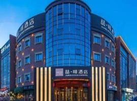 James Joyce Coffetel Jinghai Development Area Haixinyuan，位于天津的酒店