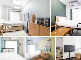 ELM Takadanobaba，位于东京的酒店