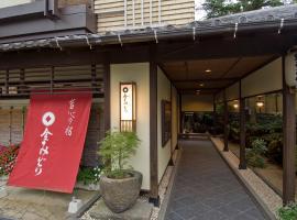草津温泉金绿旅馆(Kanemidori)，位于草津的滑雪度假村