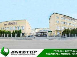 鳄鱼水上乐园酒店，位于捷尔诺波尔的酒店