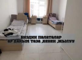 Аксы санатория